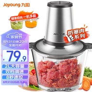 AT-🎇Jiuyang（Joyoung）Meat Grinder Household Mincing machine Meat chopper Electric Multi-Function Cooking Stir Meat Dumpli