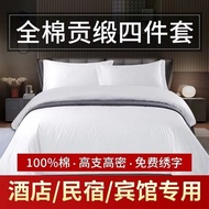 2025 Five-Star Hotel Hotel Supplies Four-Piece Set Cotton 60S Tribute Satin B & B Pure Cotton White 