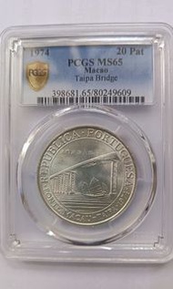 🎲1974年澳門20 Patacas銀幣，PCGS 65MS.