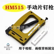 Nail Gun Qi Back Plate HM515 Fixed Photo Frame Piece Nail Gun Manual Nail Gun Cross Stitch Sunflower