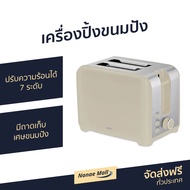 🔥ขายดี🔥 เครื่องปิ้งขนมปัง Cuizimate ปรับความร้อนได้ 7 ระดับ มีถาดเก็บเศษขนมปัง รุ่น LIVTOASTER - ที่ปิ้งขนมปัง เตาขนมปังปิ้ง เตาย่างขนมปัง เตาปิ่งขนมปัง เครื่องปิ้งหนมปัง เตาปิ้งหนมปัง เตาปิ้งขนมปัง ที่ปิ้งหนมปัง bread toaster Bread Roaster