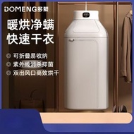 全城热卖 - 折疊烘乾機家用烘衣機羽絨服牛仔烘乾器兒童寶寶風乾衣櫃式乾衣機