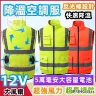 Air Conditioning Vest Clothing Cooling Electric Fan Jacket Clothes Construction Site