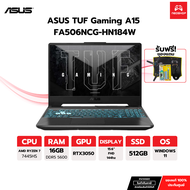 โน๊ตบุ๊คเกมมิ่ง ASUS TUF Gaming A15 FA506NCG-HN184W (สินค้าใหม่ล่าสุดปี 2025)