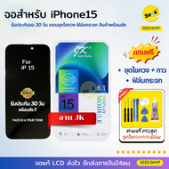 จอชุดใช้กับไอโฟน i15 i15plus i15pro i15pro max งาน JK พร้อมอุปกรณ์และฟิล์ม รับประกัน 30 วัน พร้อมส่ง