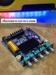ZK-TB21F บริดจ์โมโน N.2 R100W+L100W ใช้ขับเสียง กลาง แหลม มีช่องต่อปรีไมค์ ช่องต่อแยกซับอิสระ