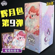 Card You Little Pony Pony Card Kaguya Bag No. 9 Zhenjing Magic Card Beech Soft Children's Toy Card