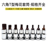 55mm Hex T-Type Screwdriver Socket Hexagon Socket Bit 1/2 Air Cannon Electric Wrench Socket Set Squa