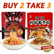 Mr.Squirrel Shirataki Noodles Self Mixed Konjac Noodles With Sauce Low Carb Diet Foods