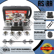 15kg Cast Iron Dumbbell Set with 30cm Barbell Connector (Silver)