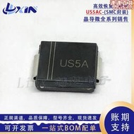 晶導微US5AC 絲印US5A 超快恢復二極體 5A 50V 貼片SMC DO-214AB