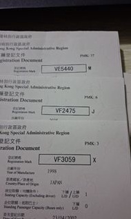 多電單車私家車牌簿出售，號碼獨立買賣， whatsp 9836 8110 請睇相片第二到第十頁