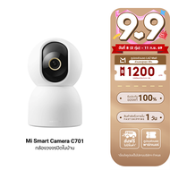 [ใช้คูปอง ลดเหลือ 1609 บ.] Xiaomi Mi Smart Camera C701 Home Security Camera กล้องวงจรปิด CCTV กล้องว