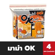 มาม่า OK โอเรียนทัลคิตเชน แพ็ค 4 ซอง รสไข่เค็ม สีส้ม Mama โอเค Oriental Kitchen(8699)