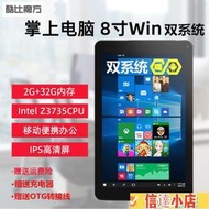 酷比魔方iWork8超級版 8寸雙系統 安卓Windows10辦公網課平板電腦
