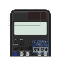 FILMEXT フィルム CASIO ClassWiz fx-JP900CW / fx-JP700CW / fx-JP500CW 用 保護フィルム ブルーライトカット 反射低減 日本製