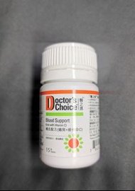 醫之選 補血配方 (鐵質+維他命C) DOCTOR'S CHOICE Blood Support (Iron with Vitamin C)