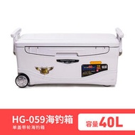 恒冠大容量海釣箱冷藏海釣保溫箱子超輕釣魚活蝦箱帶輪冰箱HG059