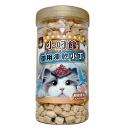 【Joy Food 喜樂寵宴】小叼饞-貓御用凍乾罐裝-雞肉