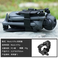 Suitable for DJI DJI Royal 4MAVIC4PRO Drawstring Propeller Strap Propeller Protection Strap Fixed St