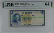 民國26年1937年中國銀行1元壹圓 全新評級鈔PMG64#紙幣#外幣#集幣軒