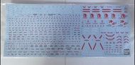 Bandai PG Unicorn Gundam Perfectibility Decal Sheet 水貼
