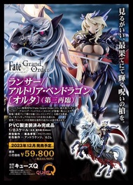 █Mine公仔█日版Fate FGO QuesQ Lancer 阿爾托莉雅 黑槍傻 第三降臨 1/8 PVC Alter