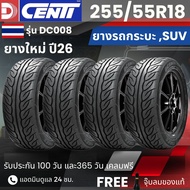 (ปี26) ยาง DCENTI 255/55R18 รุ่น DC008 | สำหรับ D-max Fortuner Pajero Mu-X อื่นๆ | ประหยัดน้ำมัน นุ่