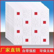 [in stock] Self-adhesive Wallpaper for Bedroom Cozy3d 3D Wall Stickers Foam Soundproof Background Ce