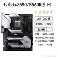 Instant SellColorful/Colorful Rainbow Z590 Desktop Computer Motherboard B560M High-End Gaming 1200-P
