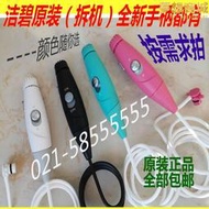 潔碧 wp-660 662 670型洗牙器 水牙線 全新拆機手柄 配件出售