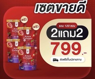 ArayaCollagen [1แถม1เพียง 390]อารยาคอลลาเจน