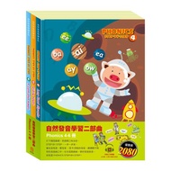 自然發音學習二部曲  套書