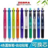 zebra斑馬| b4sa1 |41多功能筆|四色原子筆0.5mm自動鉛筆