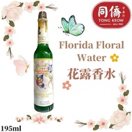 Florida Floral Water 花露香水 195ml