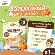 JINNY ผงซุปเด็ก ผงปรุงรสเด็ก ผงนัวเด็ก ซอสปรุงอเนกประสงค์ (แพ็คx1)