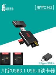 川宇USB3.1G1高速TF/SD卡USH-II 4.0讀卡器TYPE-C手機電腦兩用3.0