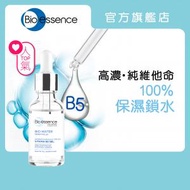 Bio-essence - 水感舒緩維他命B5原液