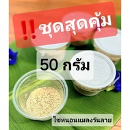 50 Grams Of Fly Worm Eggs Pattern Bsf Mae Jo Worms Blacksoldierfly Protein Flies