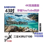 43吋 4K smart TV 三星43RU7100 電視