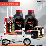 ชุดเซ็ท Lambretta G350 น้ำมันเครื่อง Motul 7000 สังเคราะห์แท้