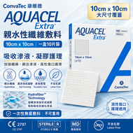 ConvaTec AQUACEL Extra 親水性纖維敷料｜10cm x 10cm｜10片裝｜Hydrofiber 加強纖維｜滲液吸收成凝膠｜濕性傷口護理｜CE 2797｜無菌敷料 平行進口