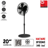 HATARI พัดลมอุตสาหกรรม ขนาดใบพัด 20นิ้ว รุ่น IP20M1