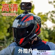 【急速發貨】頭盔攝影機 運動相機 4K高清數碼攝像機 潛水 防水相機 摩托車越野 頭盔行車記錄儀