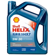 Genuine Shell Brand Motor Oil HX7 Lanxili 5W30 Fully Synthetic Motor Oil Gasoline Diesel Engine Lubr