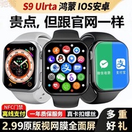 Huaqiang North s9ultra2 Smart Watch Multi-Function Smart Island Latest June Sports Phone Watch No Ca