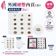 Made in Taiwan Zhuyou 7004FR Foreign Coin Inner Page (Small)/5 Sheets in Collect Coin Book Inner Pag