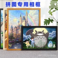 Photo frames/ornaments 相框/摆件  拼图定制 情侣礼物 拼图框1000片相框架500片简约画框裱框实木框成人75x50cm