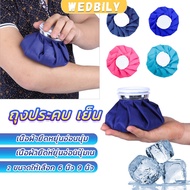 Wedbily Cold/Hot Compress Bag Large Cover Very Waterproof Lightweight Easy To Carry Ice Packs