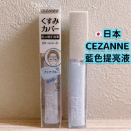 Japan CEZANNE Blue Brightening Liquid Concealer Transparent
